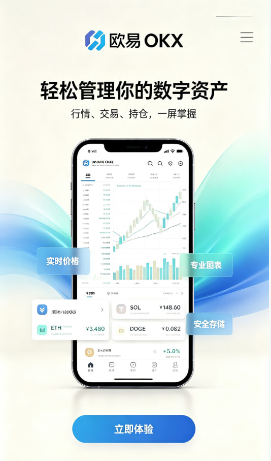 欧交易所app正版入口使用引导