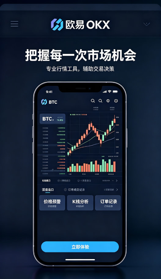 欧交易所app正版入口多端同步体验